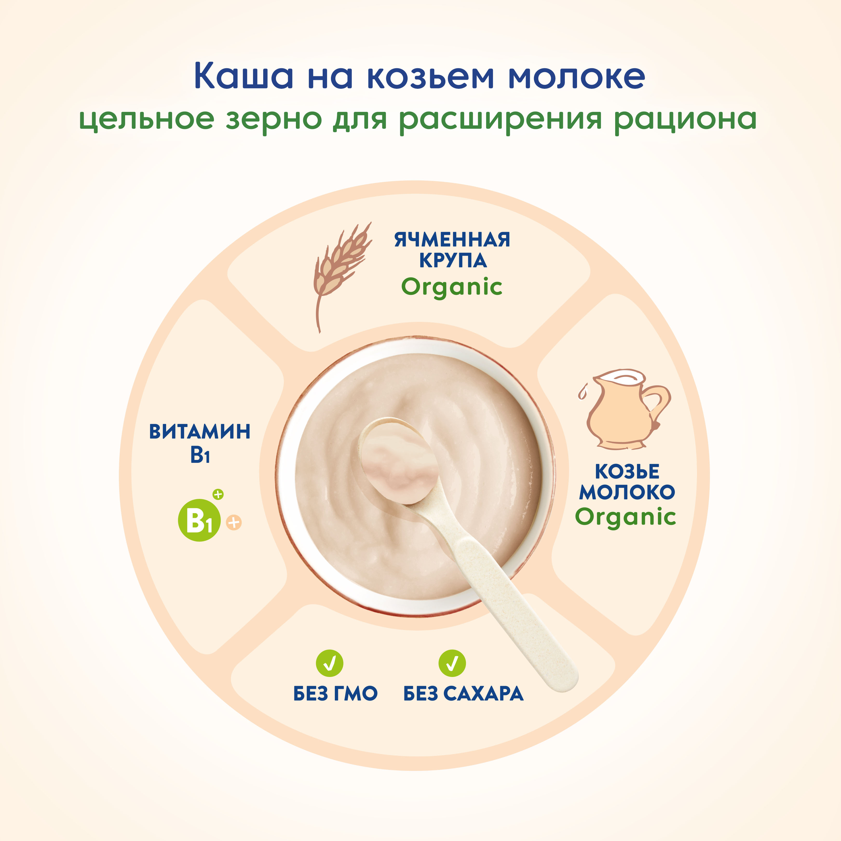 Каша Мамако Organic ячменная на козьем молоке 200г с 5месяцев - фото 4