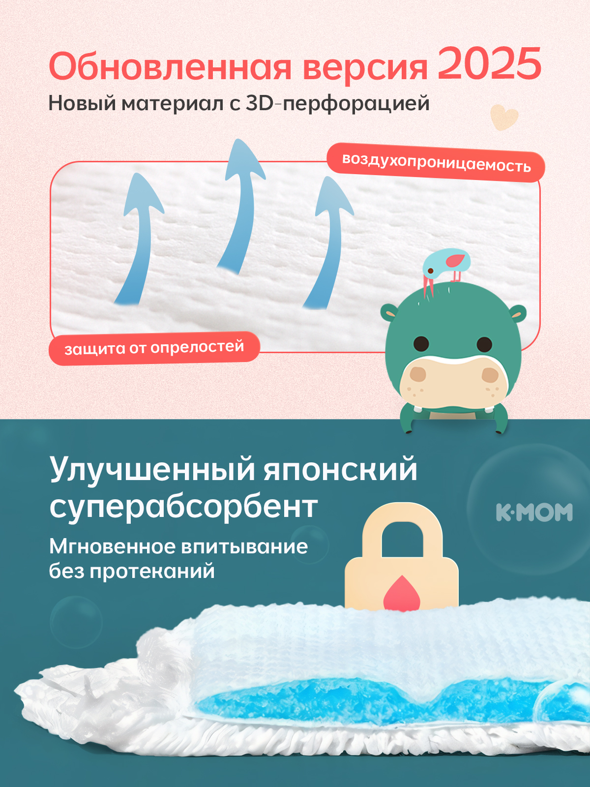 Подгузники K-MOM Premium Care ультратонкие M (7-11 кг) 108 шт. - фото 6