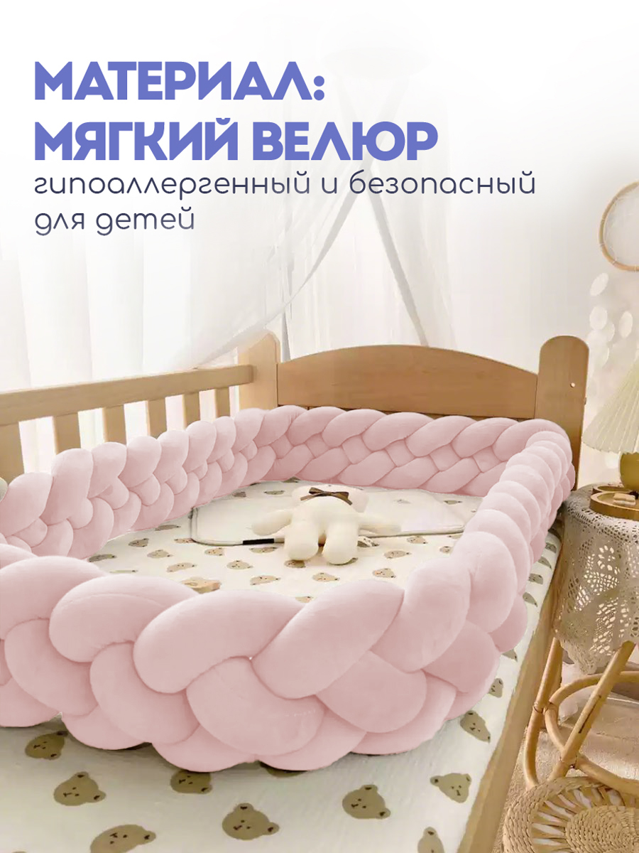 Бортик CINLANKIDS Косичка - фото 4