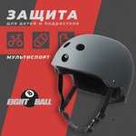 Шлем Eight Ball