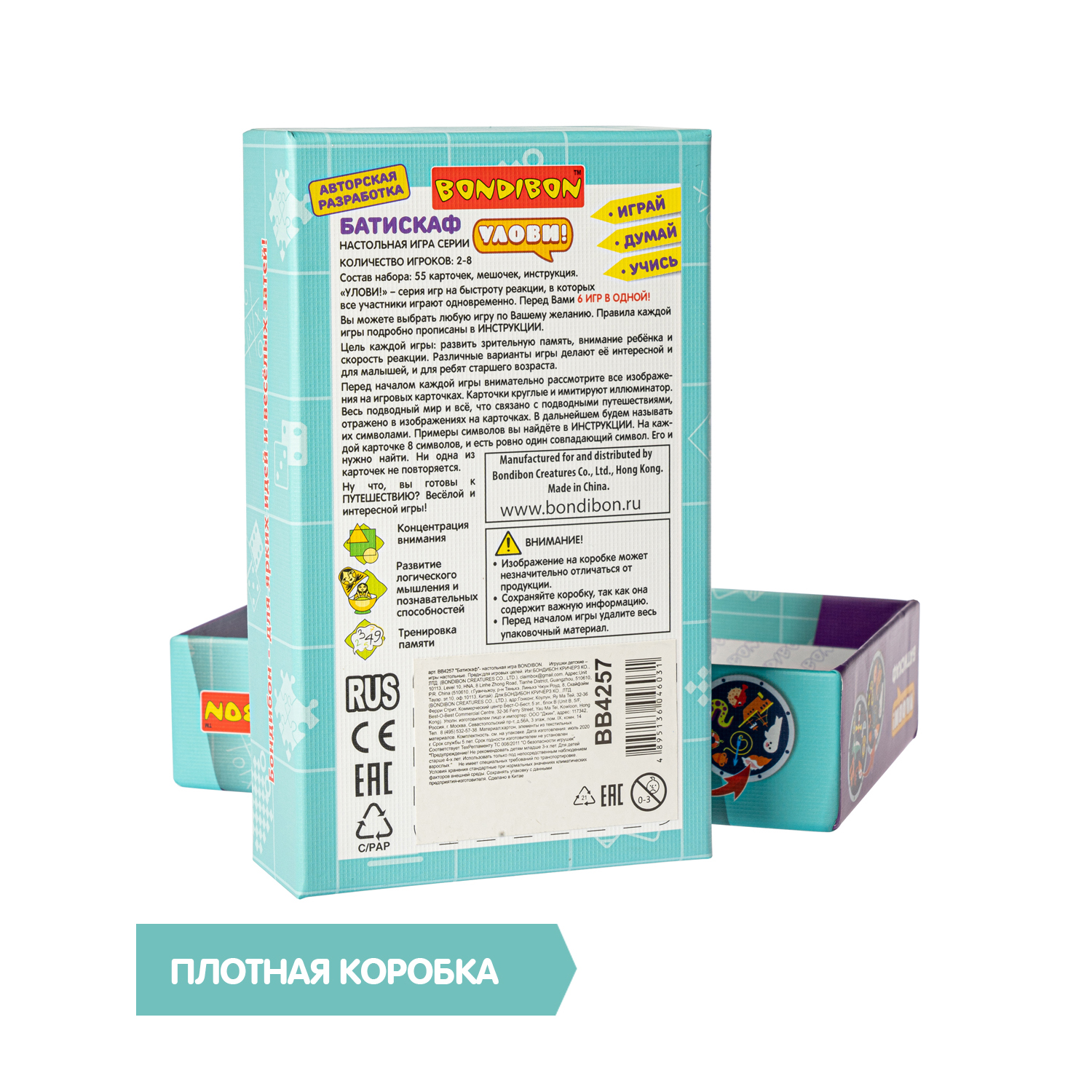 Настольная игра Bondibon карточная Батискаф - фото 10