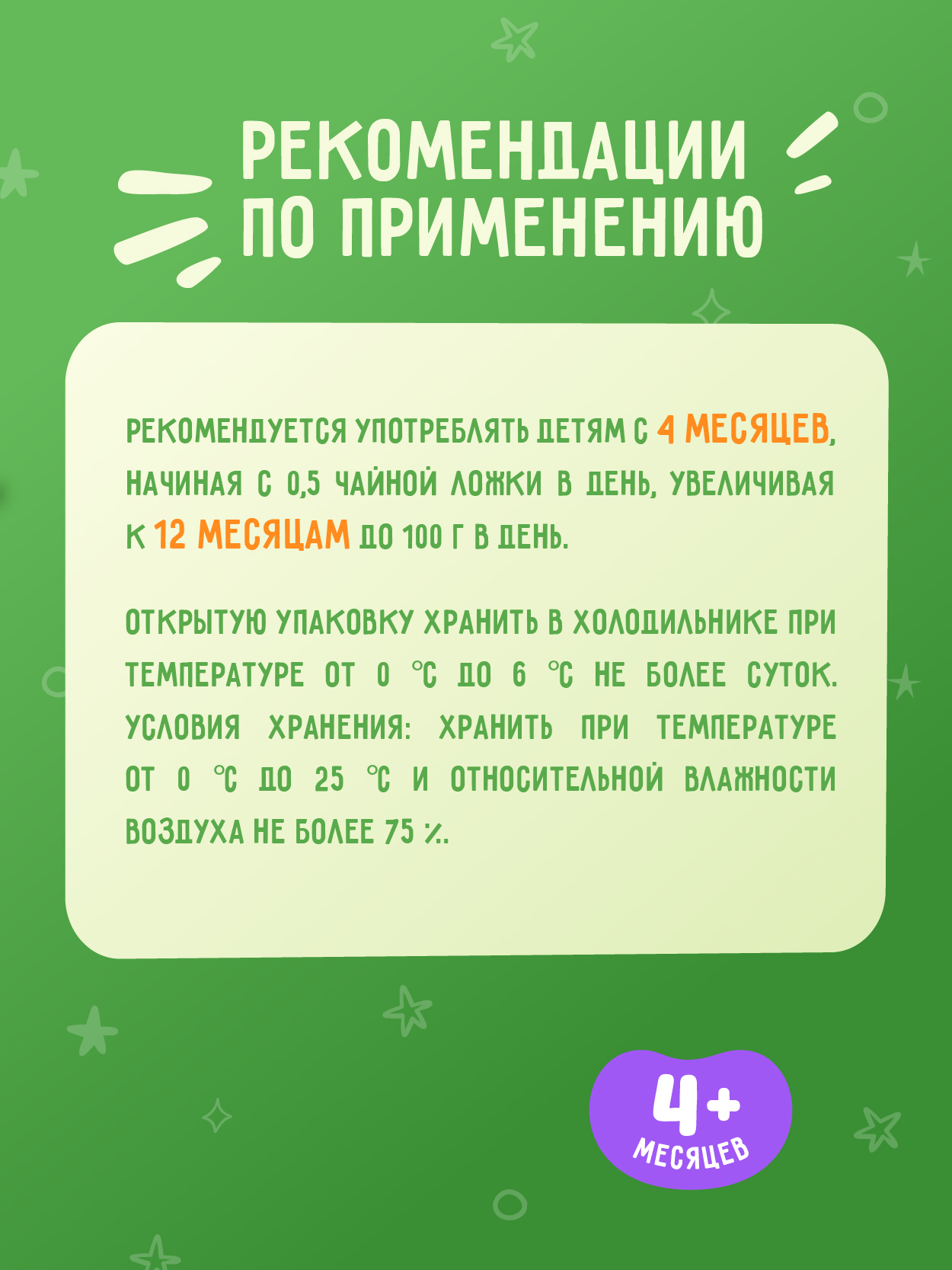 Пюре Маленькое счастье Чернослив с 4 мес 80 г - фото 6