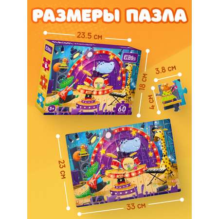 Пазл El BascoKids Концерт классический
