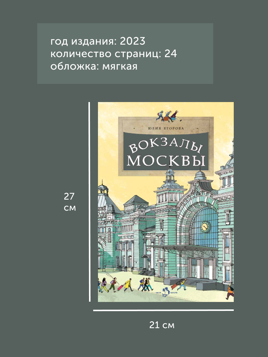 Книга для детей Настя и Никита развитие детей - фото 10