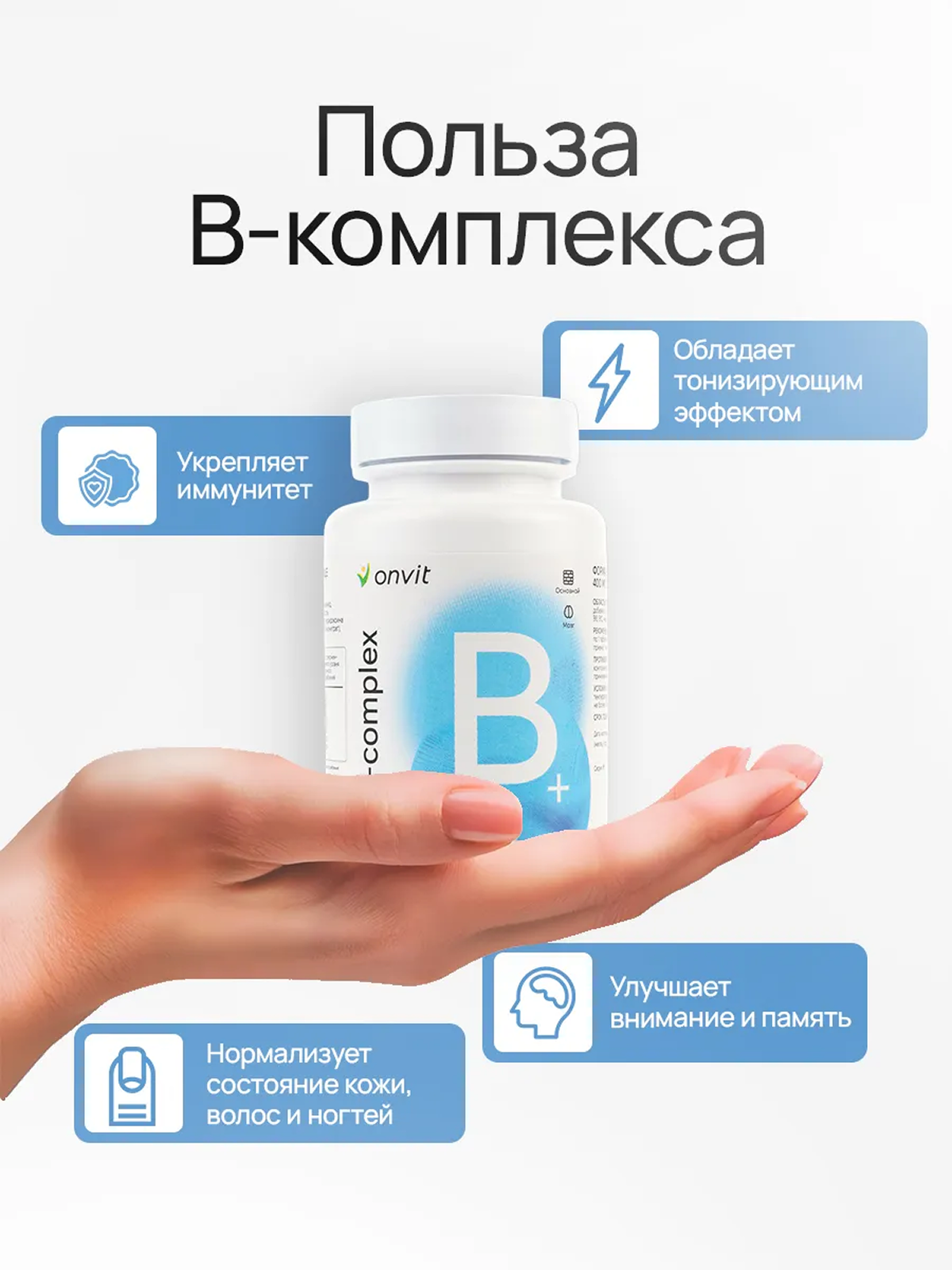 Комплекс ONVIT 7-В - фото 2