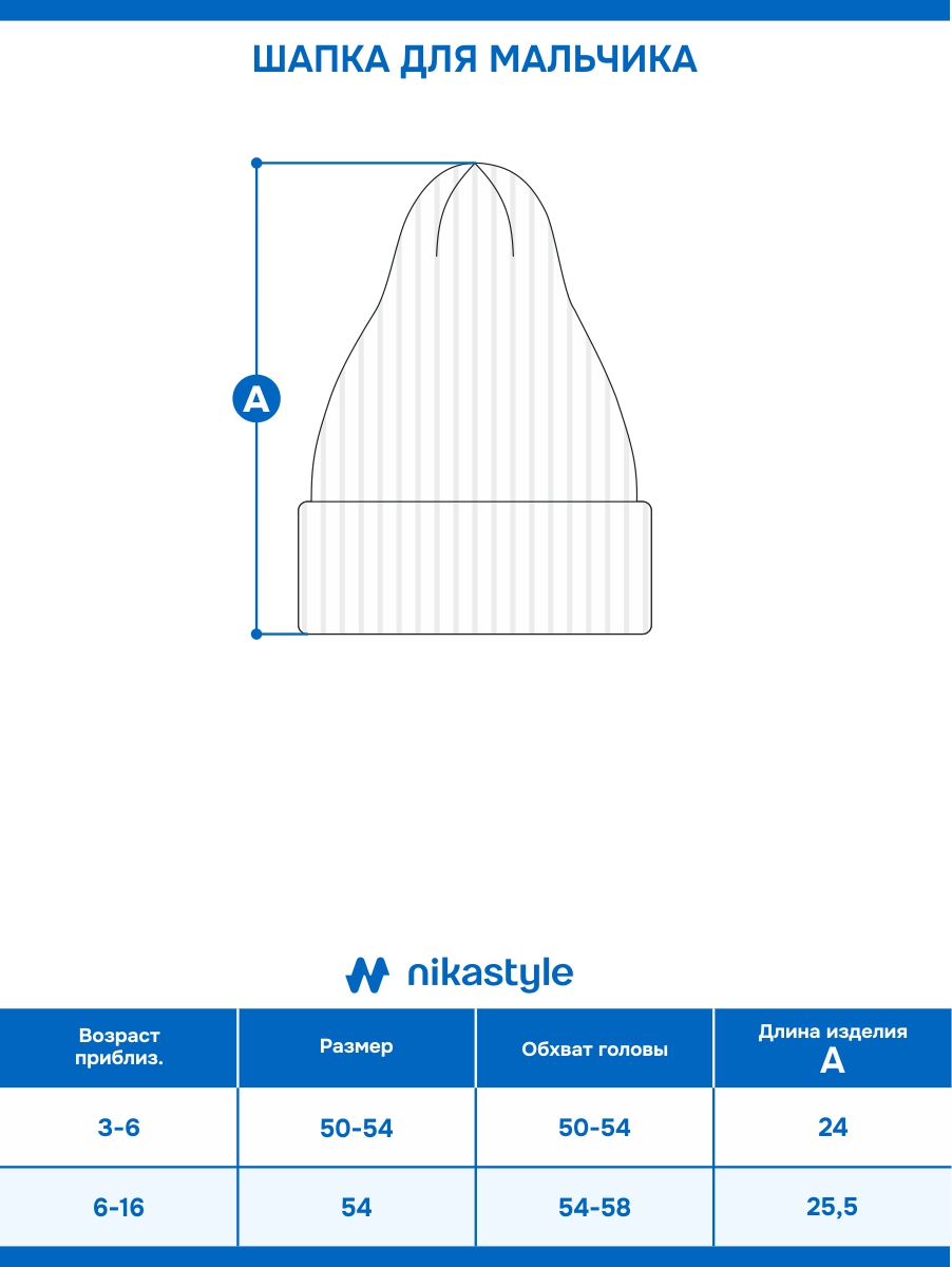 Шапка NIKASTYLE 11з16125 красный - фото 6