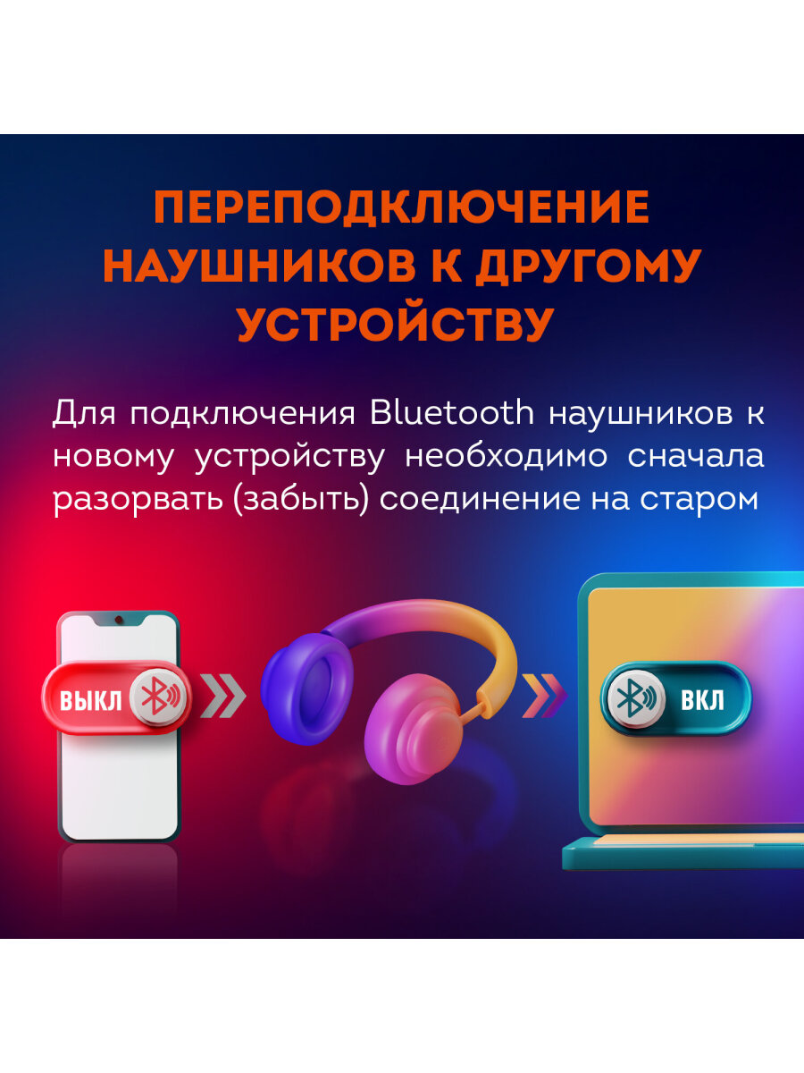 Наушники беспроводные DASWERK большие игровые с подсветкой накладные - фото 10