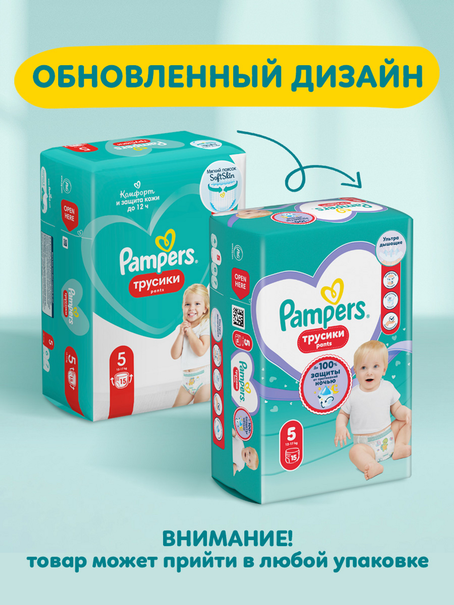 Трусики Pampers Pants 5 (12-17 кг) 15 шт. - фото 3