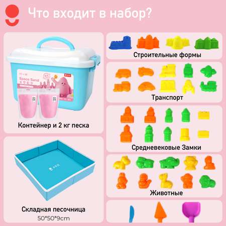 Кинетический песок COLOYOU 2.1 кг (розовый)