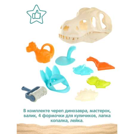 Песочный набор Veld Co