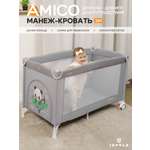Манеж кровать детский JOVOLA AMICO 1 уровень, серый