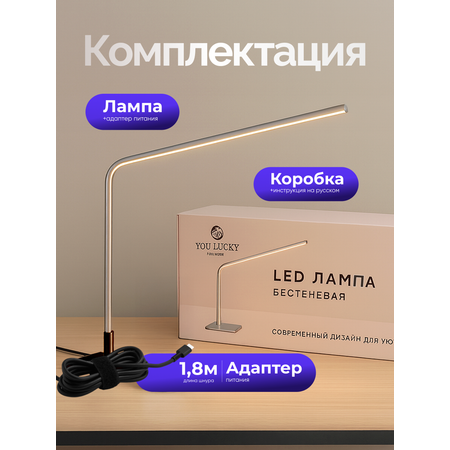 Лампа HomDoctor бестеневая