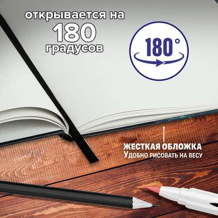 Скетчбук Brauberg для маркеров блокнот для рисования плотные листы