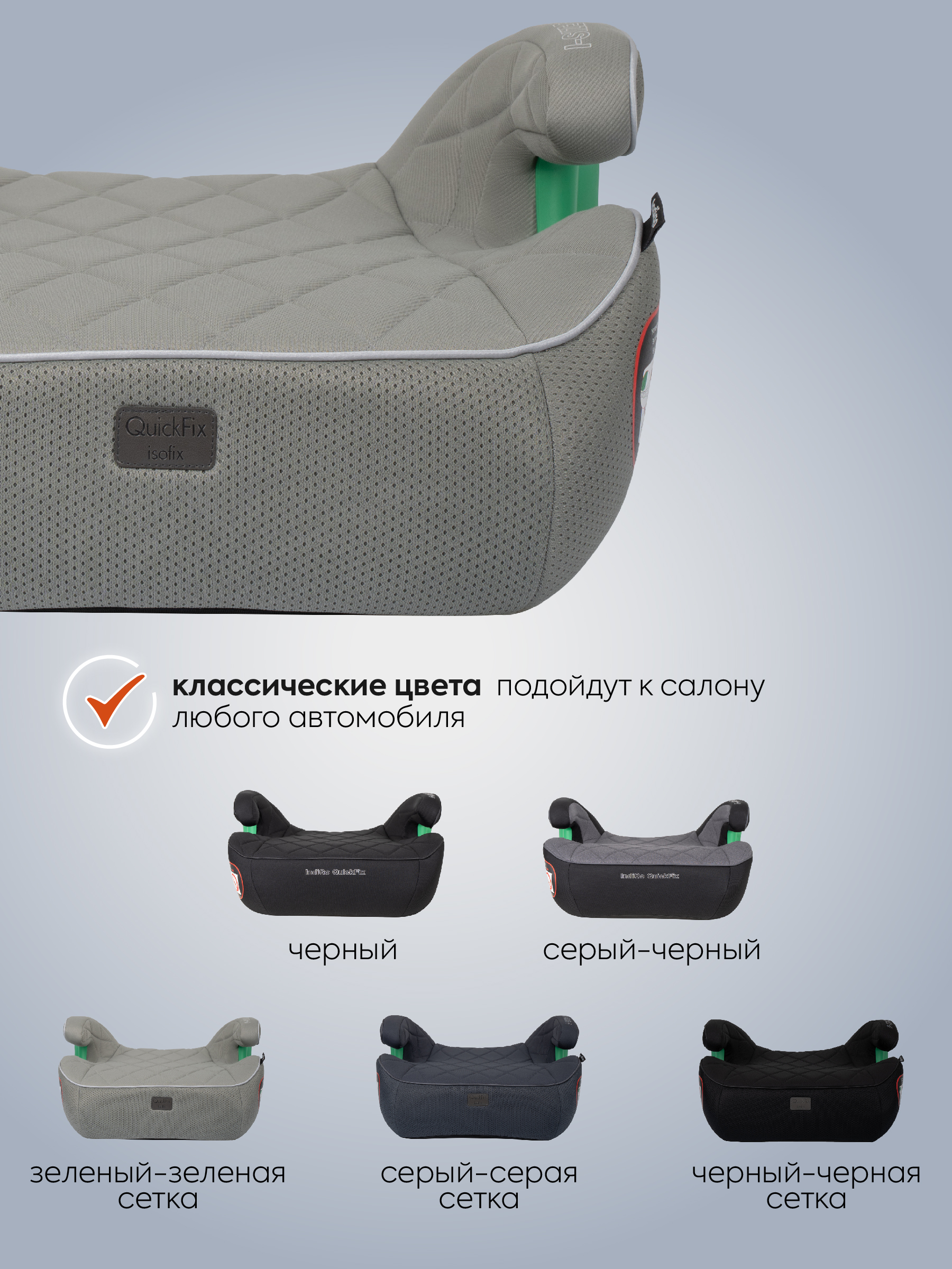 Автокресло Indigo QuickFix зеленый-зеленая сетка Isofix 3 (22-36 кг) зеленый - фото 8