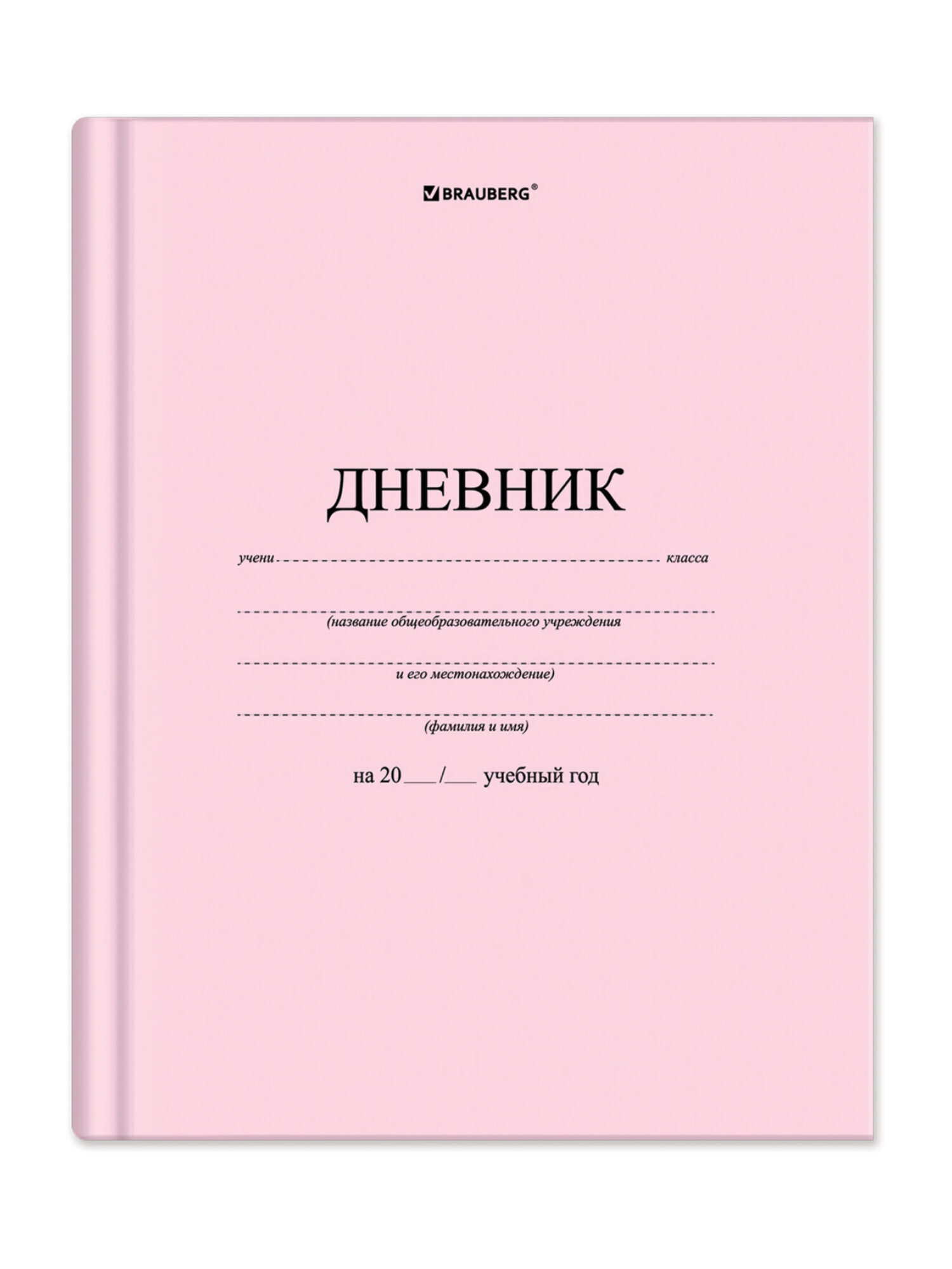 Дневник школьный Brauberg для девочек 1-11 класс твердая обложка 40 листов - фото 2