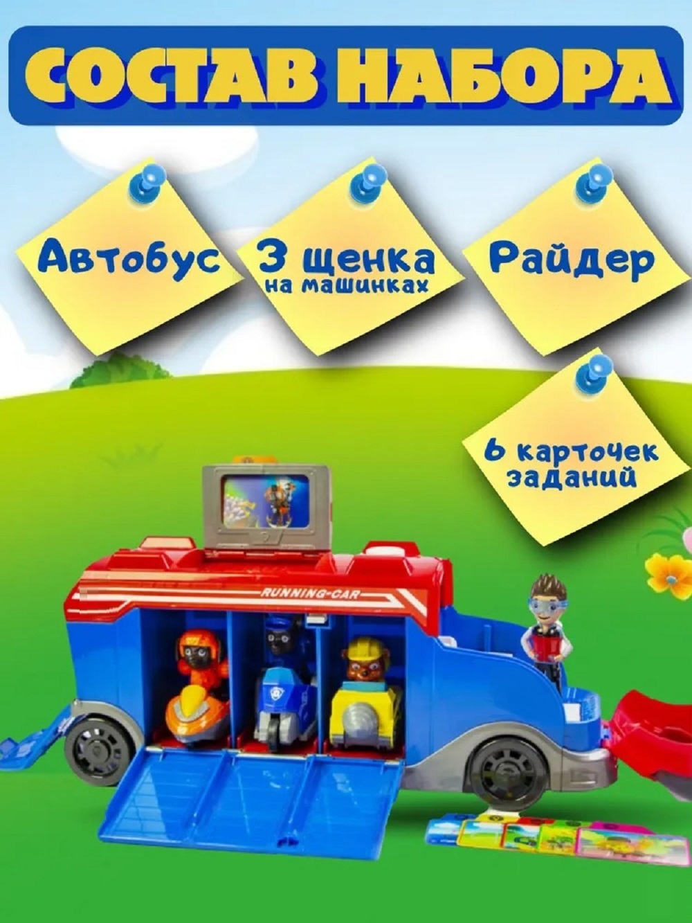 Автобус ТОТОША музыкальный Собачий отряд 270 - фото 2