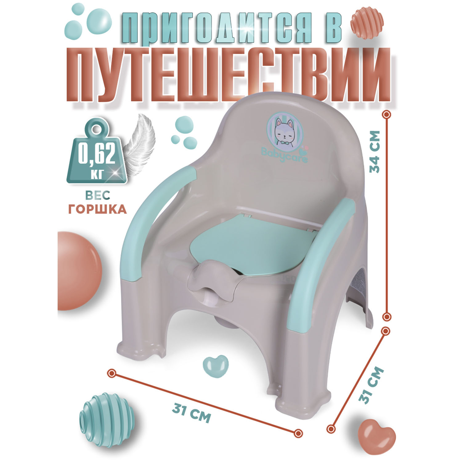 Горшок детский BabyCare Fluffy серый-мятный - фото 5