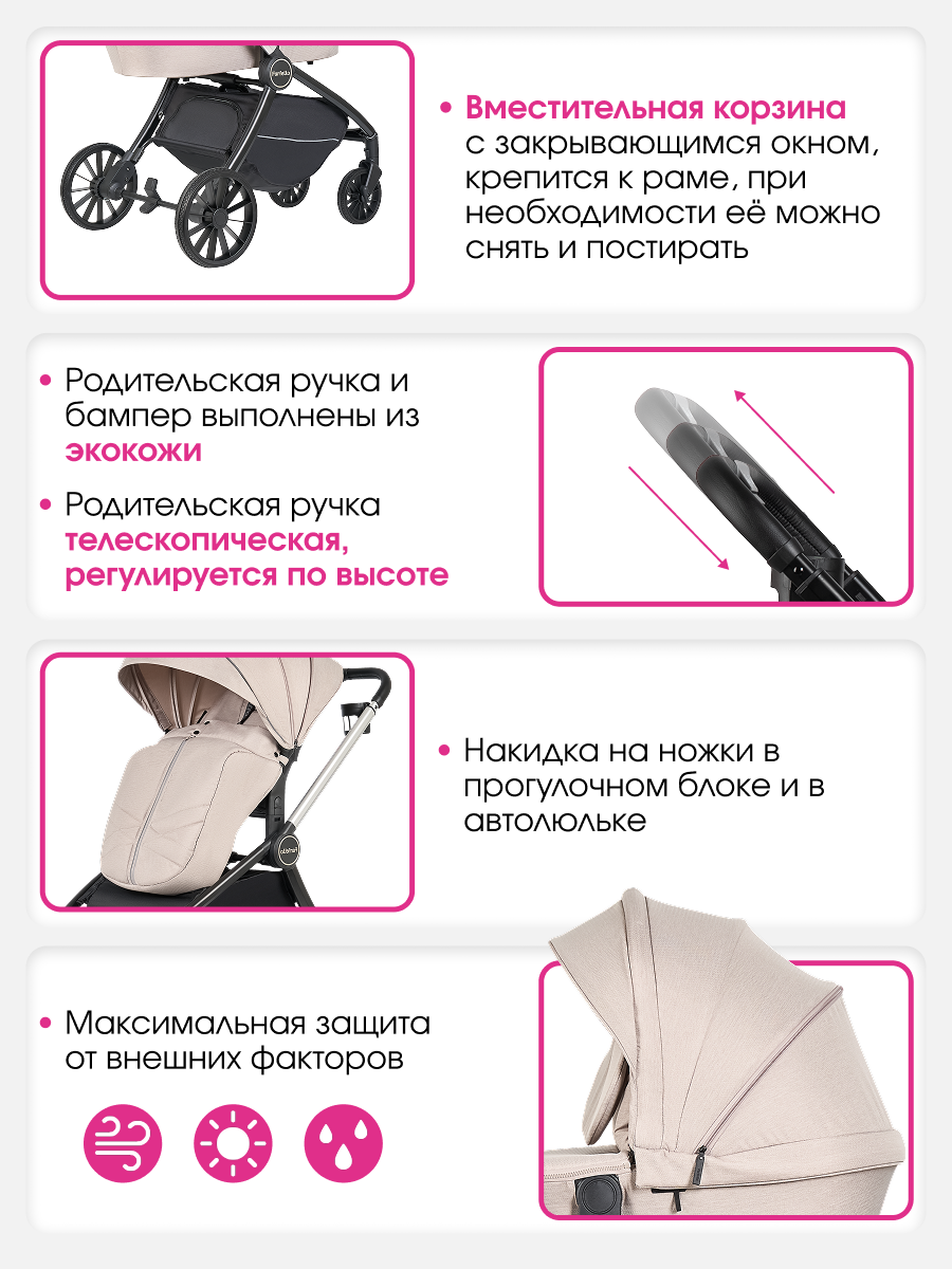 Коляска 3в1 Farfello Baby shell бежевый - фото 4