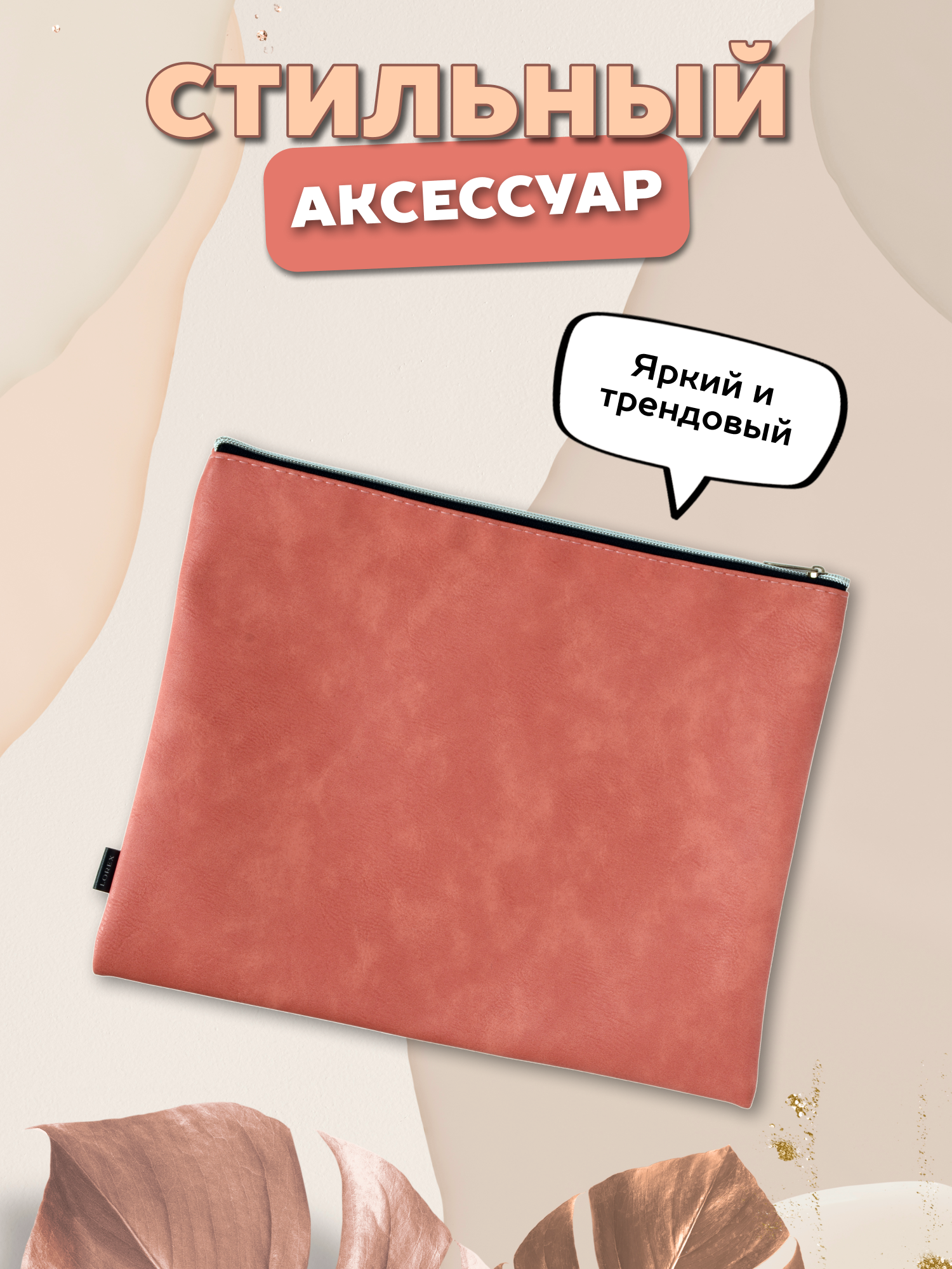 Папка для тетрадей Lorex Stationery А4 - фото 2