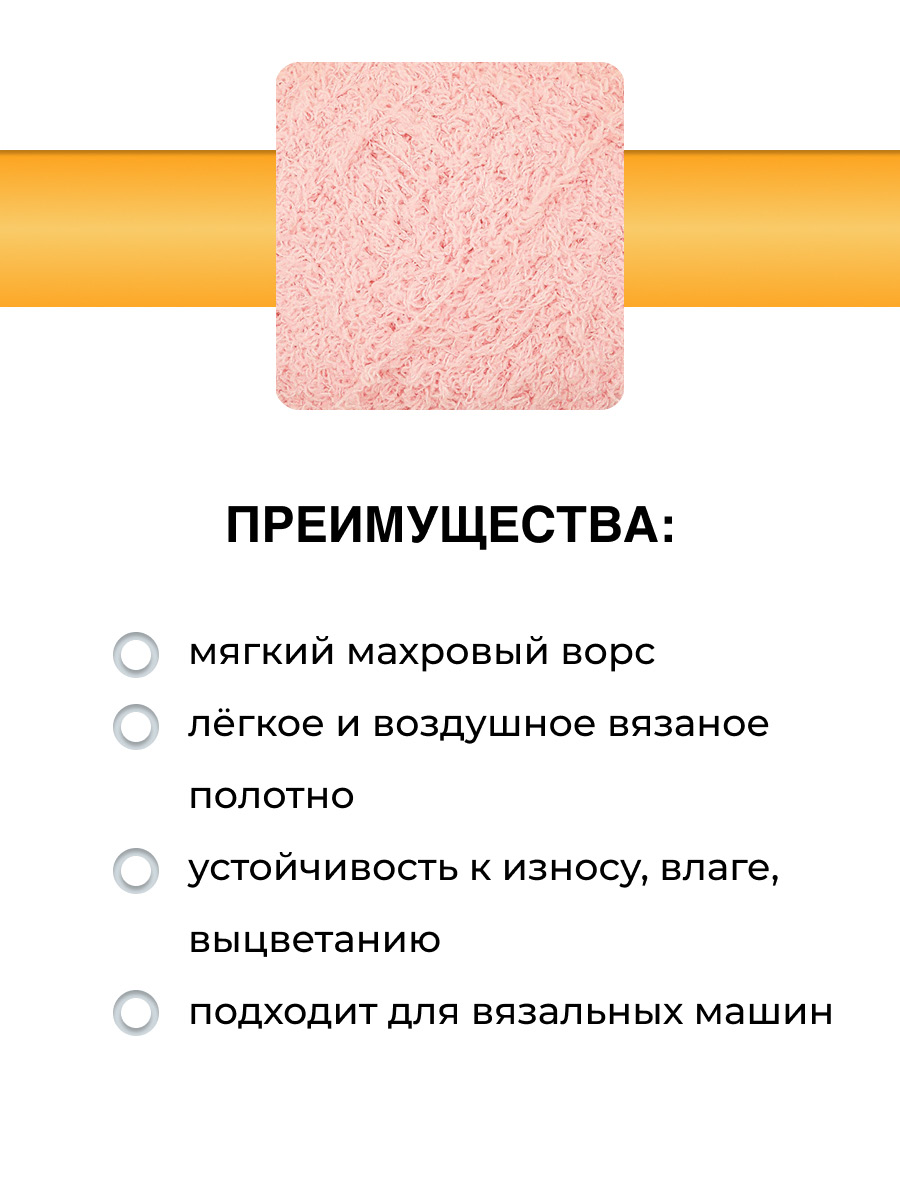 Пряжа для вязания Махровая ВЯЗЬ 100г 420м 3шт - фото 2