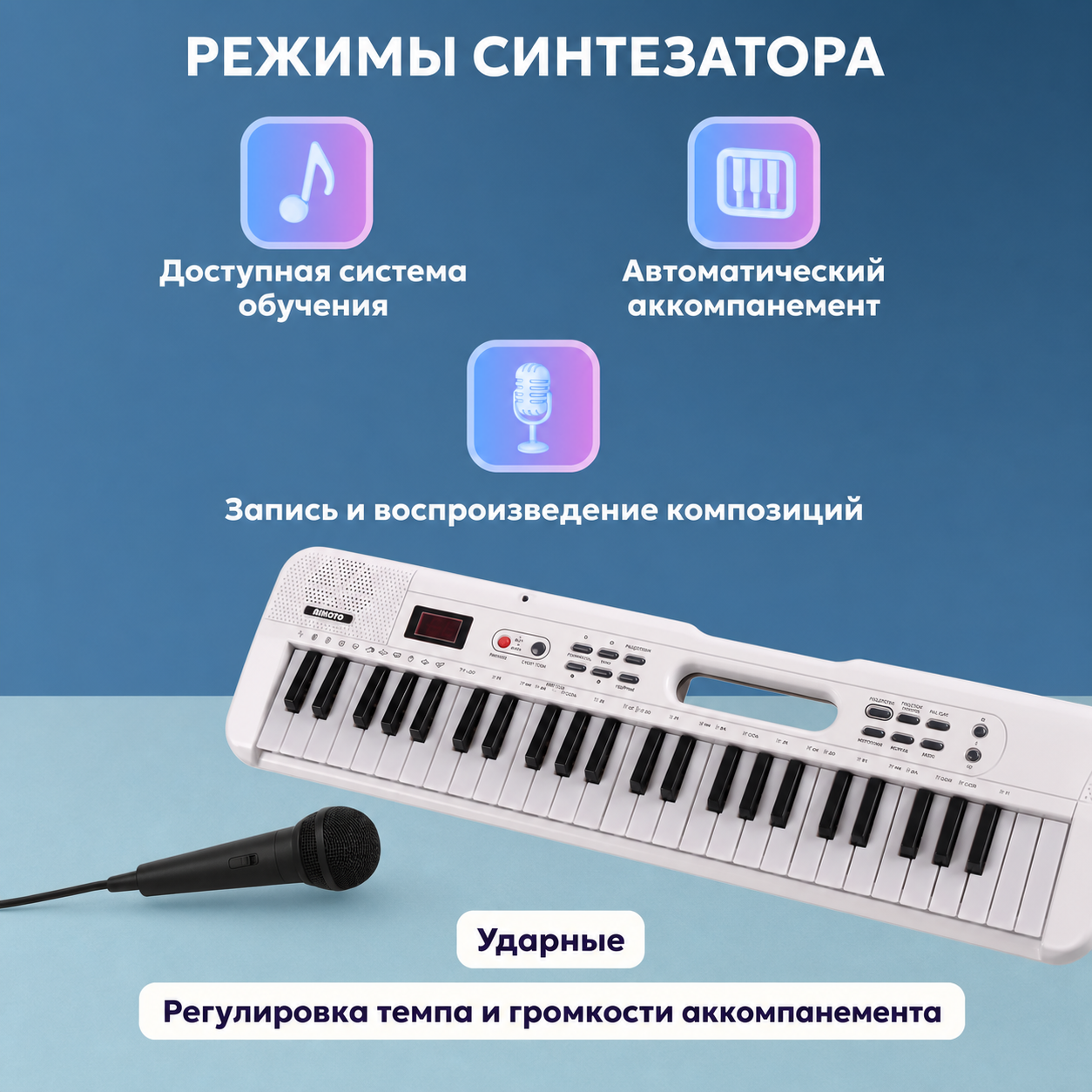 Игрушка музыкальная AIMOTO KidPiano Light синтезатор - фото 6