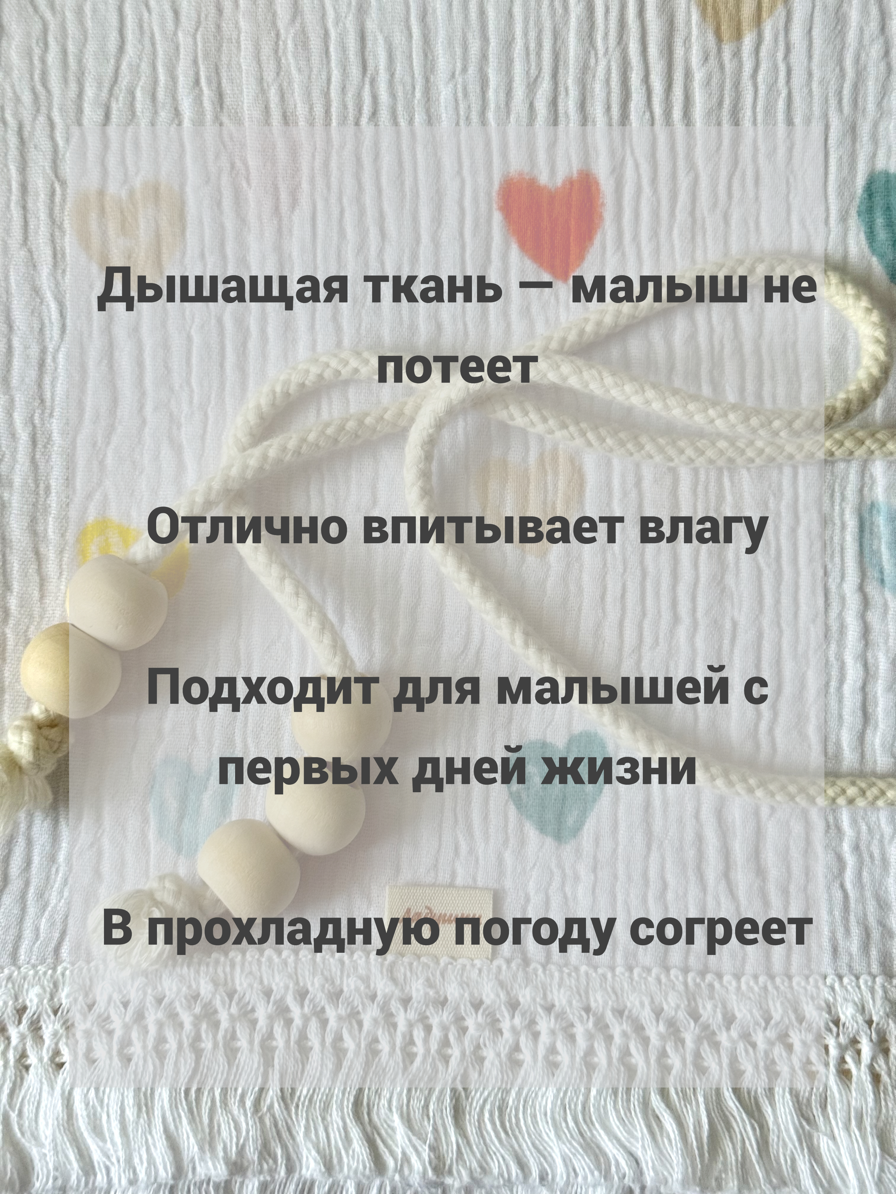 Плед Ладушки муслиновый с бахромой сердечки муслин 100 x 130 см - фото 8