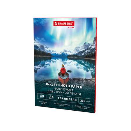 Фотобумага Brauberg глянцевая А4 набор 50 листов односторонняя