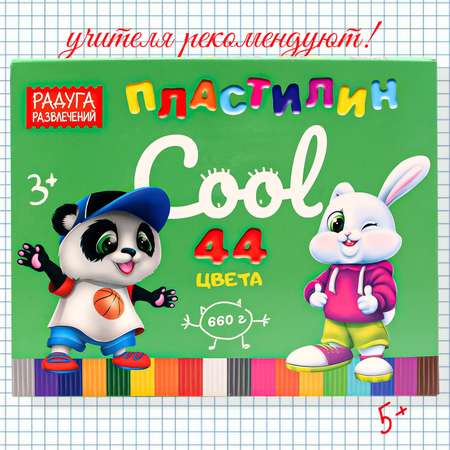 Пластилин Madliani 44 цв.