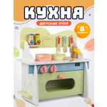 Игрушечная кухня Зайка любит