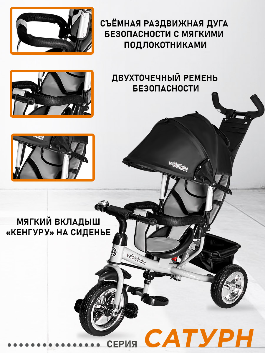 Трехколесный велосипед Velobibi - фото 5