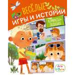 Книга Махаон МУЛЬТиЧ. Малецкая К. Ася и Вася. Веселые игры и истории