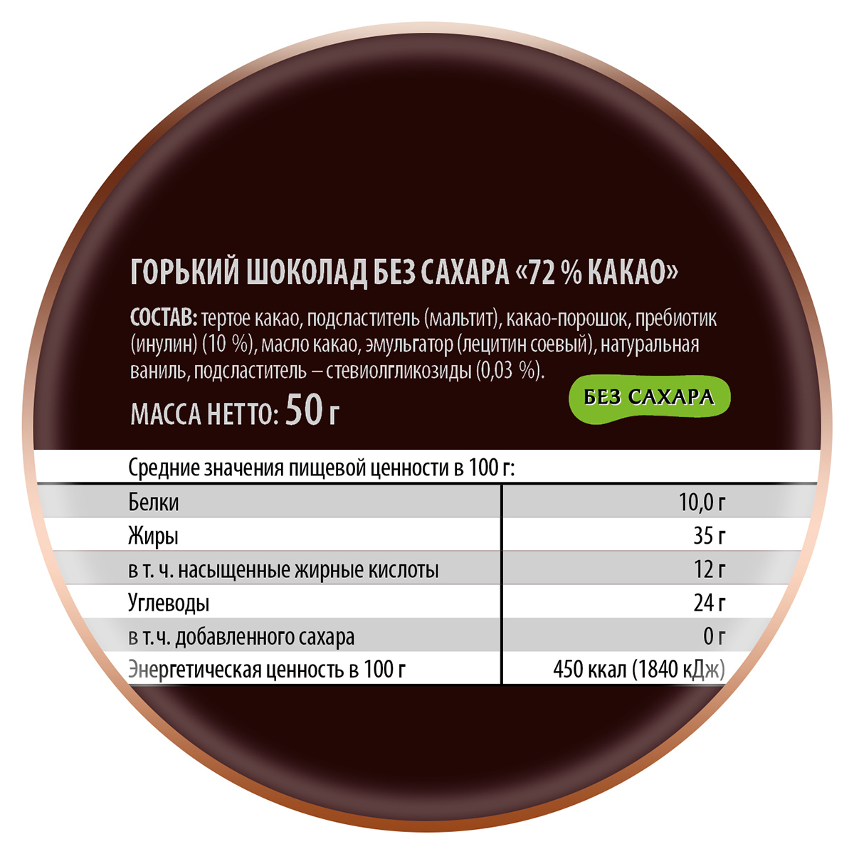 Шоколад Победа вкуса горький без сахара 50 г/30 шт - фото 4