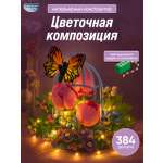 Конструктор CyberToy 384 дет.