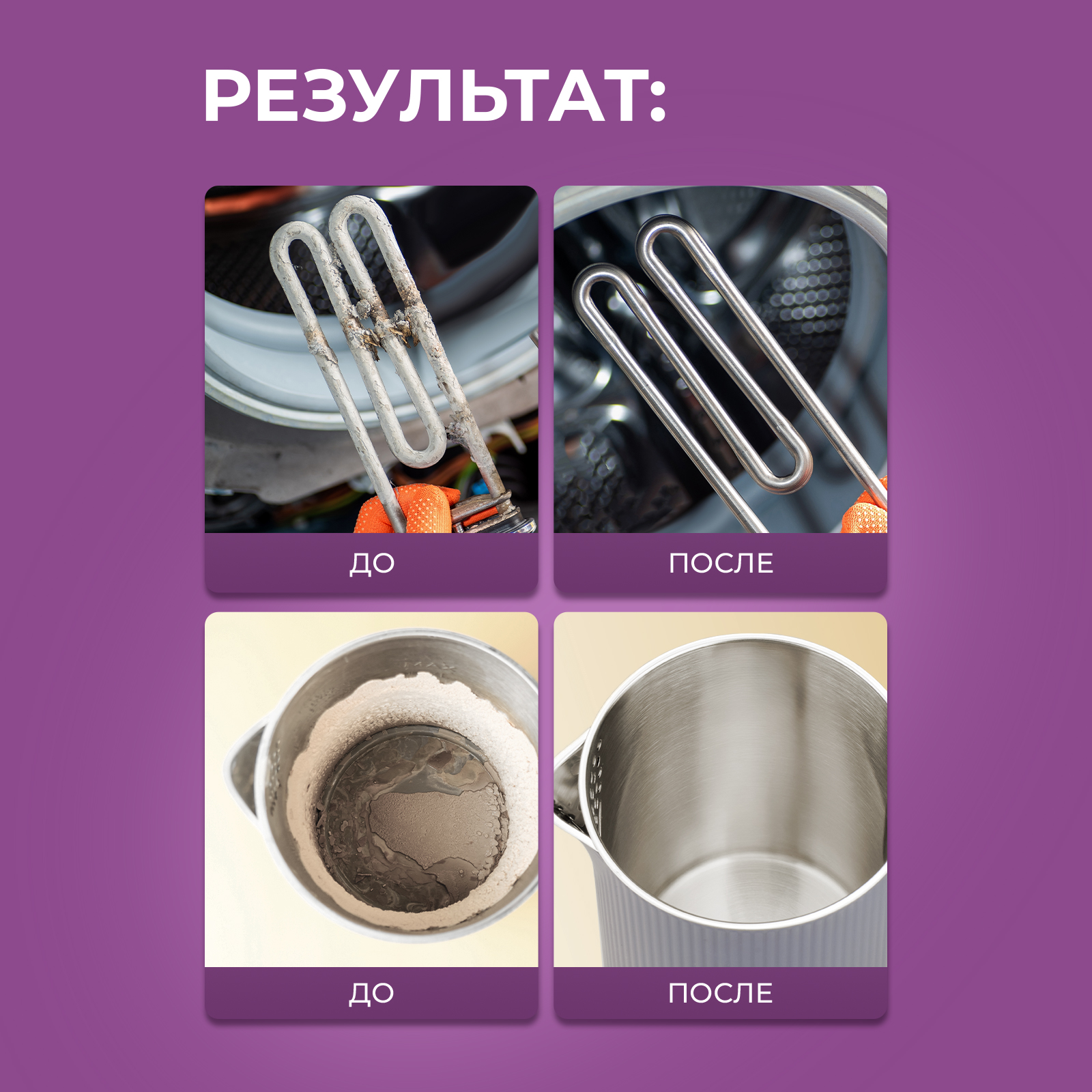 Антинакипин Ou!borka 750 мл - фото 10