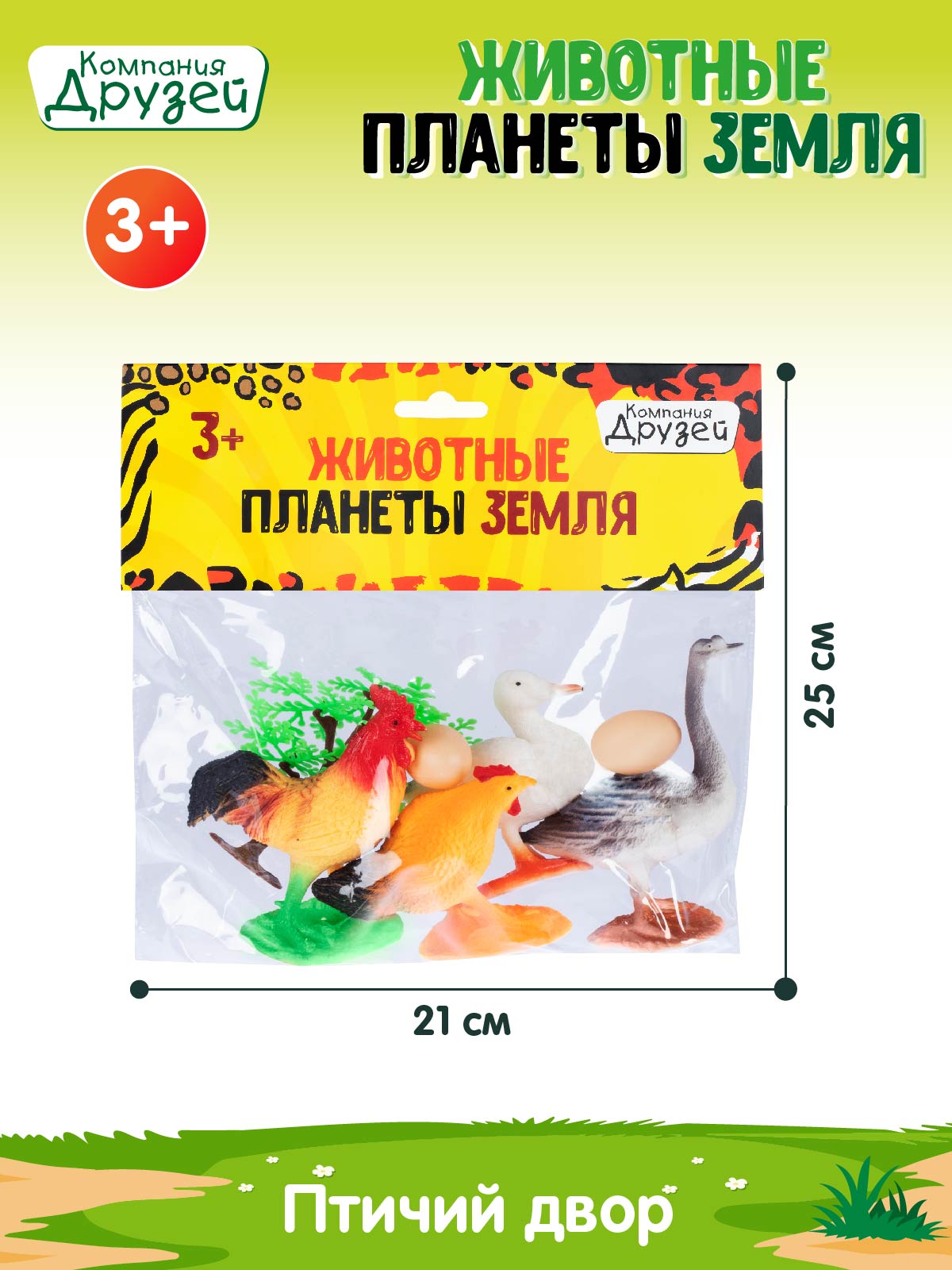 Игровой набор DARWIN Животные Птичий двор 4шт - фото 4