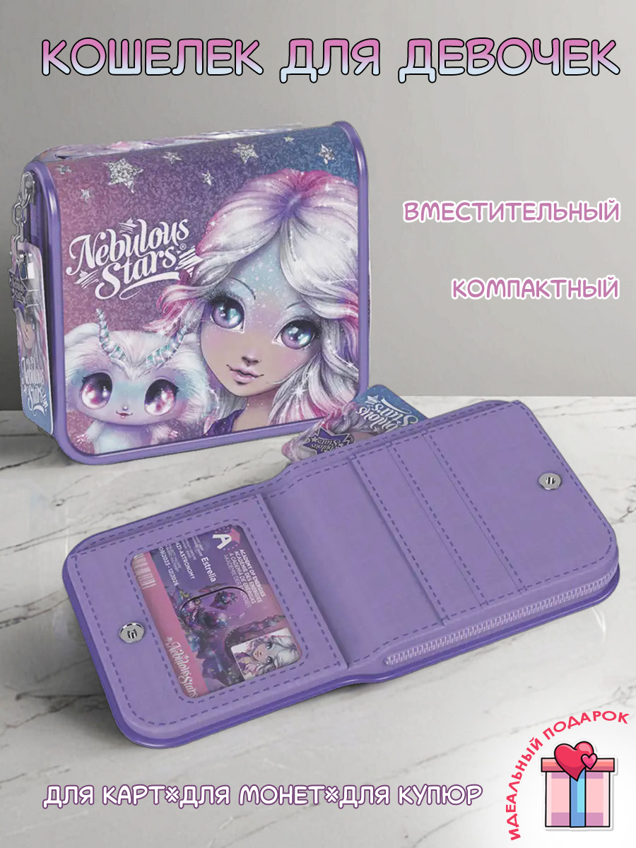 Кошелек Nebulous Stars - фото 1