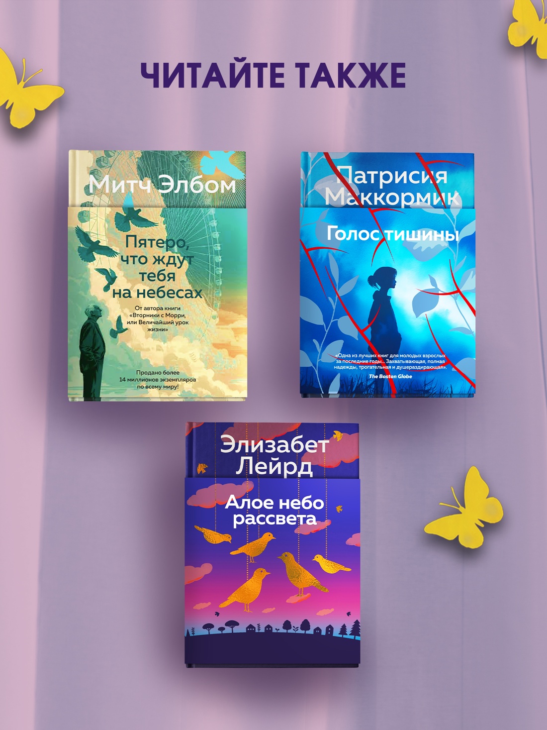 Книга АЗБУКА Эмоцио Стокер Шеннон Крепче на изломе - фото 9