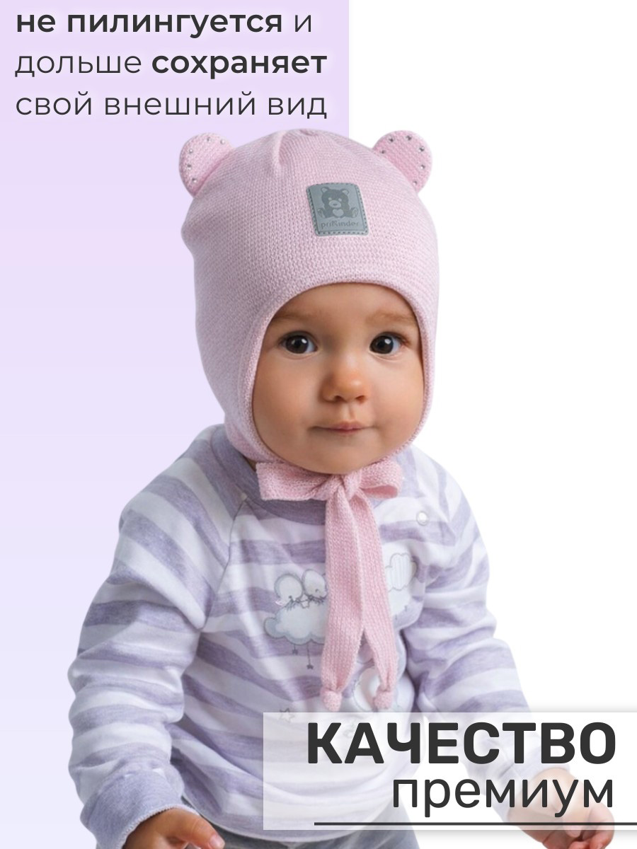 Шапка ПриКиндер D2-1890 Цвет: Розовый/белый - фото 2
