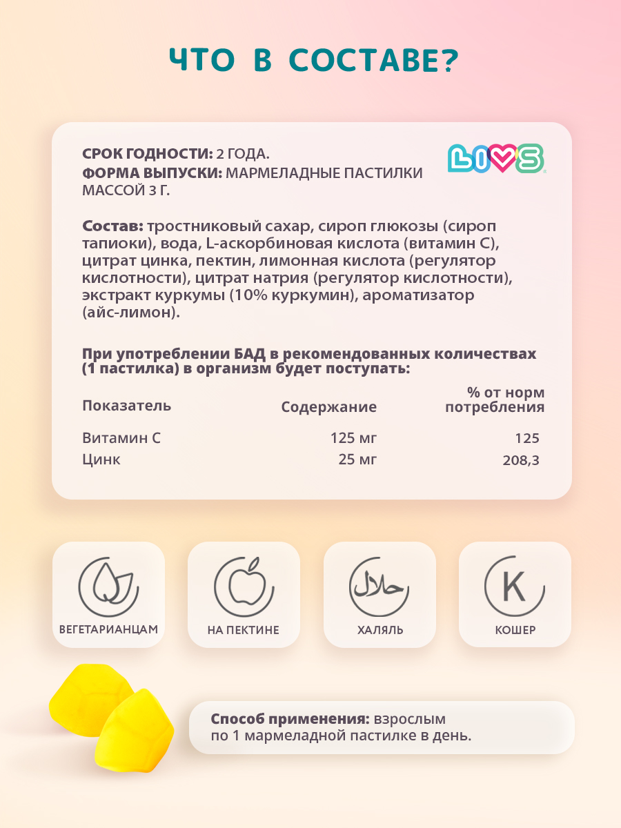 Комплекс витаминов LIVS Витамин B+C+D для иммунитета - фото 9
