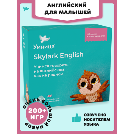 Развивающие игры Умницa Английский для малышей Skylark English