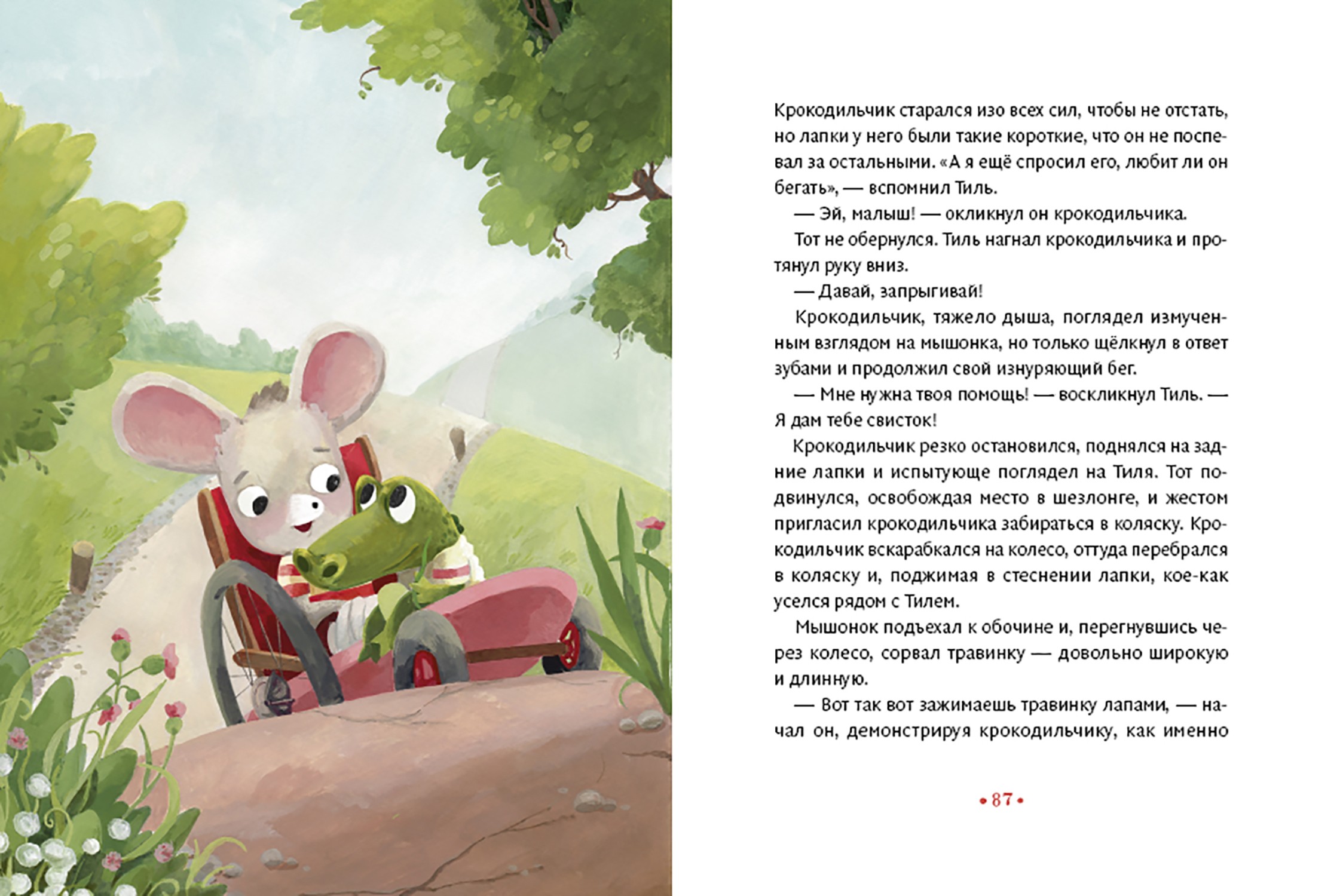Книга Стрекозa Современные детские сказки Комплект из 3-х книг - фото 6