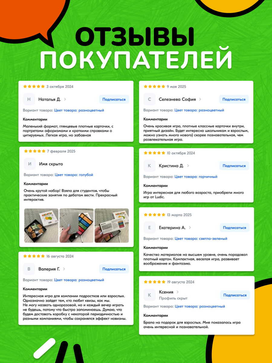 Настольная игра LUDIC Карточная - фото 10