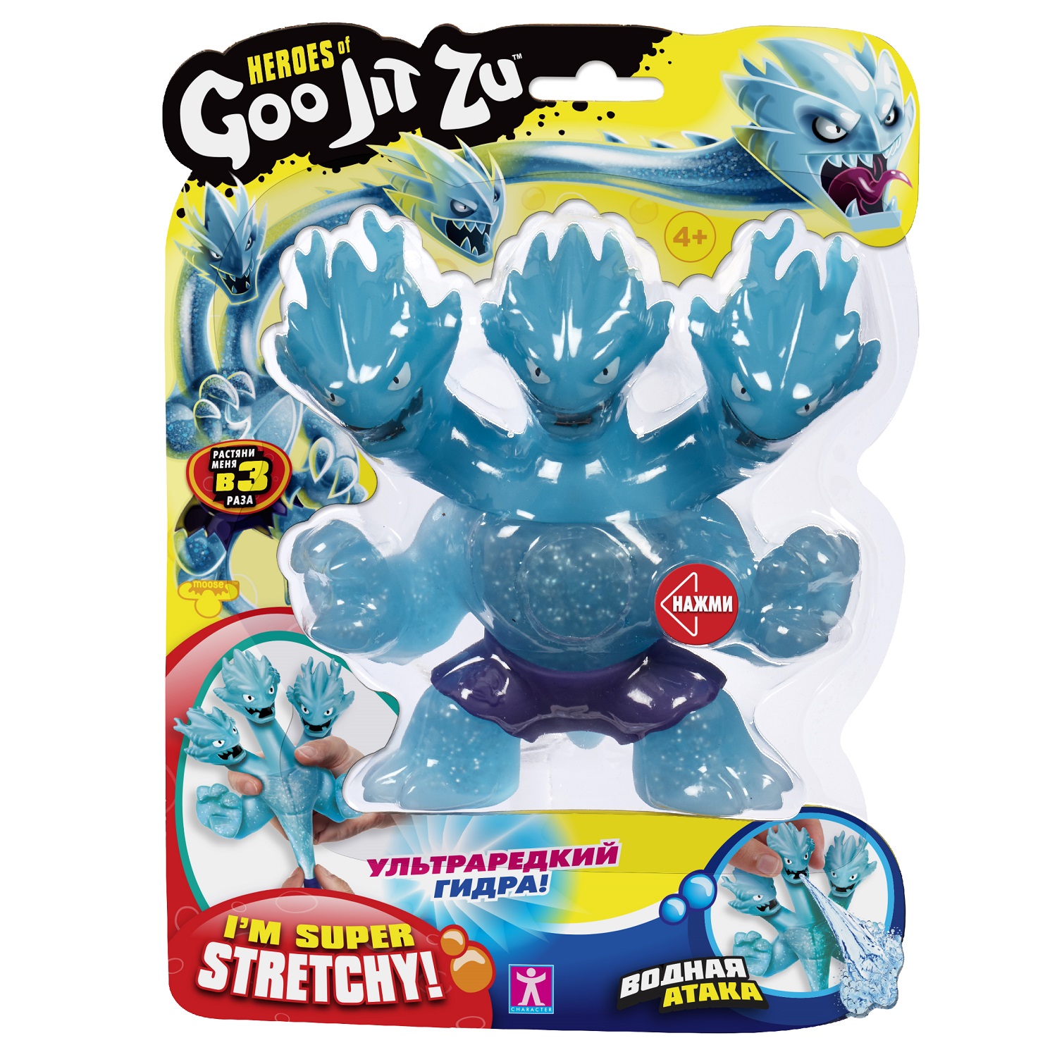 Фигурка GooJitZu Ультраредкий Гидра ВоднаяАтака - фото 1