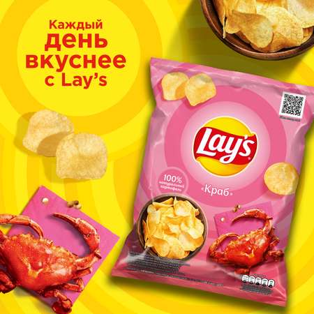 Чипсы из натурального картофеля Lays со вкусом краба 225г