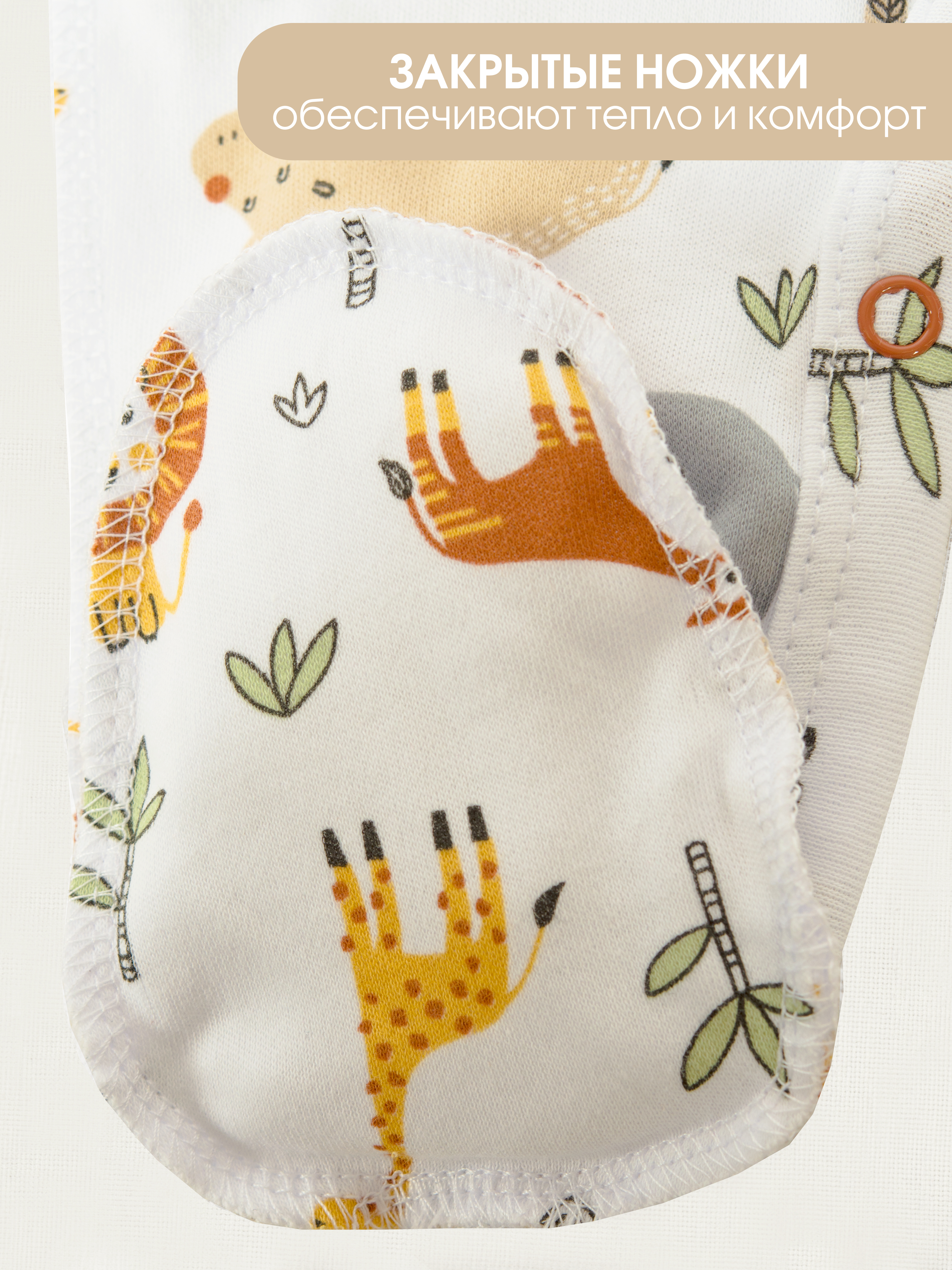 Комбинезон 2 шт KUZA 7005С - фото 7