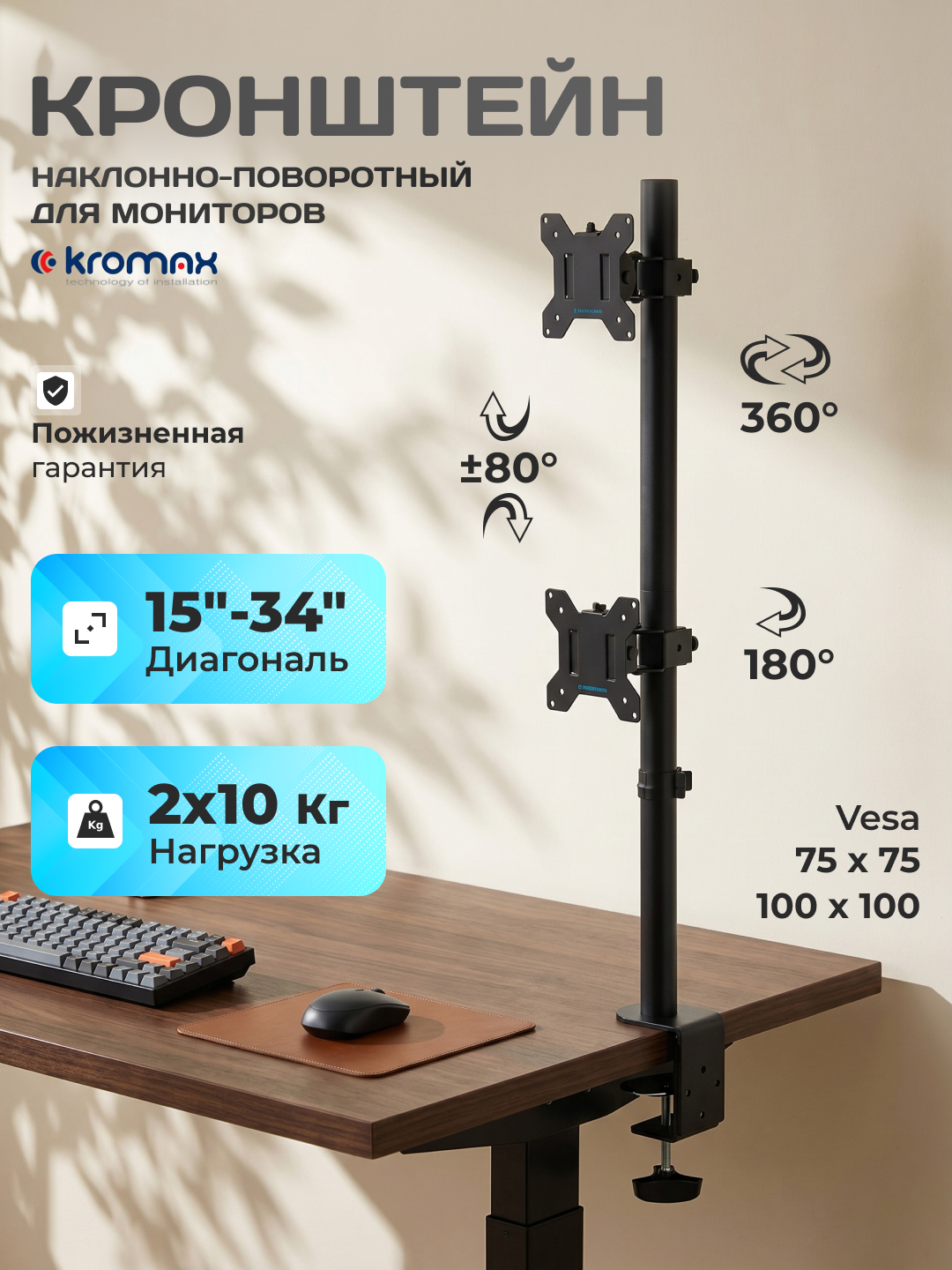 Кронштейн KROMAX Office -31 - фото 1