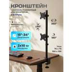 Кронштейн KROMAX Office -31