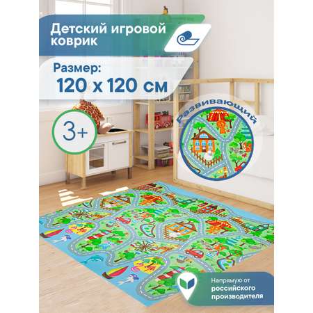 Коврик напольный детский VILINA Город с животными 120х120 см.