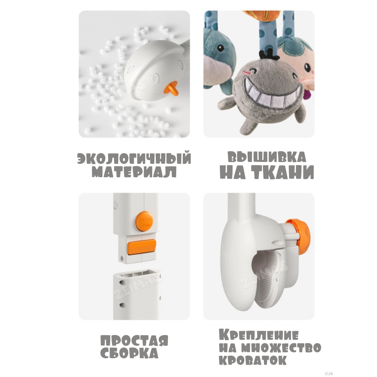 Мобиль Zeimas в ассортименте - фото 12