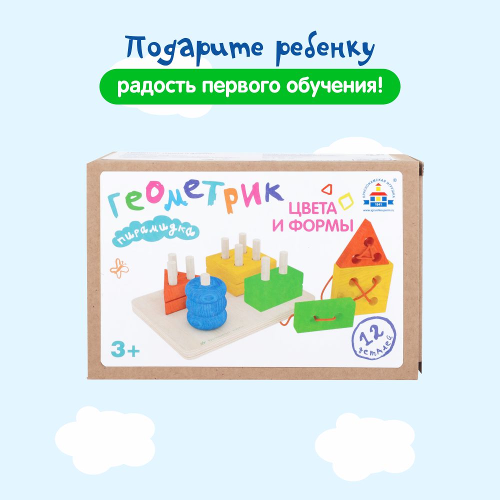 Игрушка Краснокамская игрушка пирамидка Геометрик Цвета и формы - фото 11